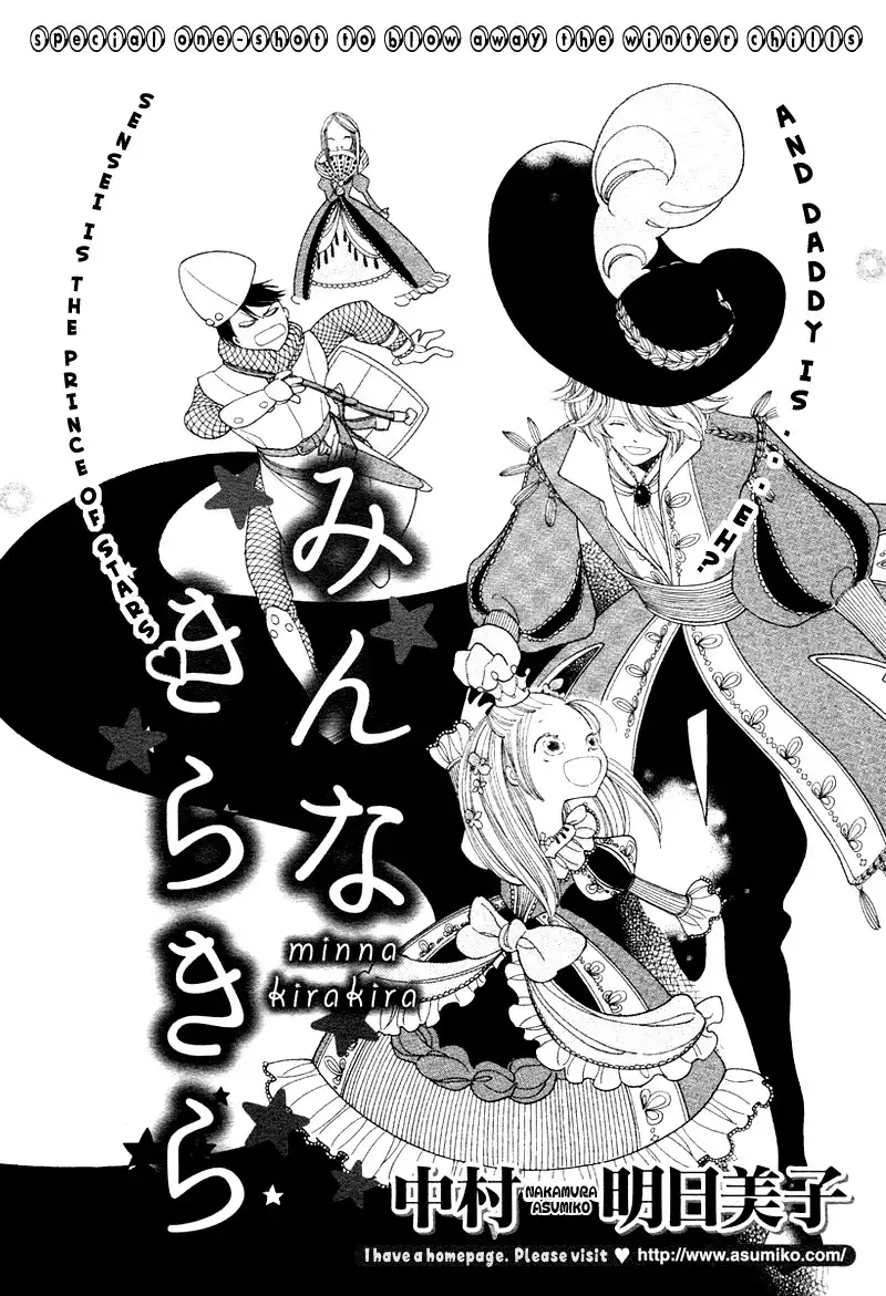 Magarikado no Bokura Chapter 3 1